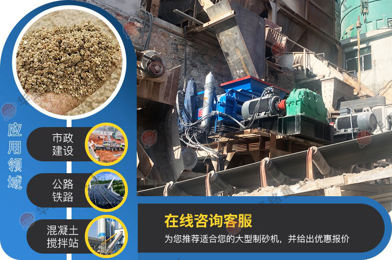 砂石料廠制砂機